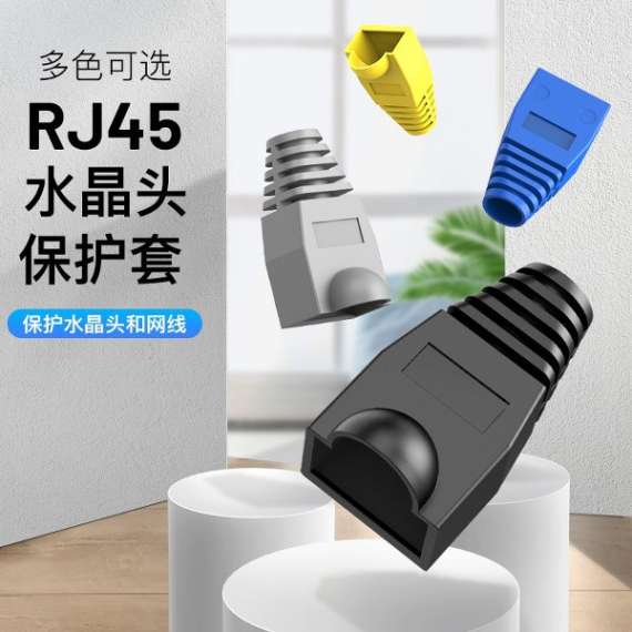 Buy Vention RJ45 strain relief PVC Boots (pack of 100) in [storefront]