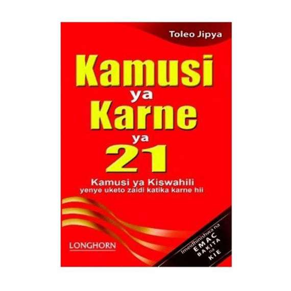 Buy Kamusi ya Karne ya 21 in [storefront]