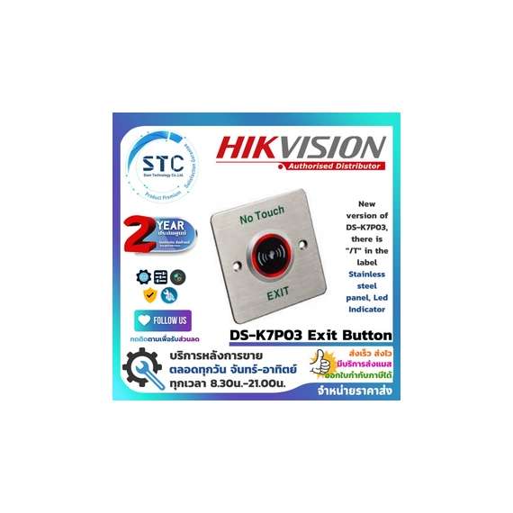 Buy Hikvision DS-K7P03 Exit & Emergency Button in [storefront]